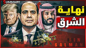 ترامب يكتب السطر