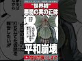 【ワンピース】悪魔の実の正体。世界観がバラバラな理由。まるで絵物語(漫画)意味。能力者の弱点は本と同じ。海楼石【ネタバレ】【最新話がもっと楽しみになる考察】【黒磯】 #ワンピース #shorts