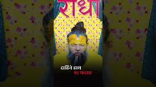 PARSHURAM JAYANTI STATUS ³ | RAANJHA #trending​ #parshuram​ #shorts​