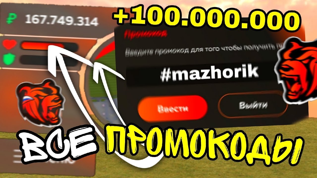 Как Купить Телефон В Блэк Раша