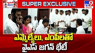 MLAలు, MPలతో YS Jagan భేటీ | AP Politics - TV9