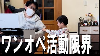 【ワンオペ育児】いや父子家庭の冬休みって何してたの？【2歳半からずっと二人暮らし】【生後二か月でシングルファザー】 by 二か月のパパ【生後二か月でシングルファザー】 101,161 views 4 months ago 16 minutes