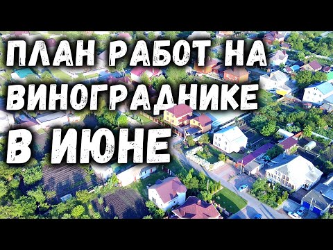 План работ на