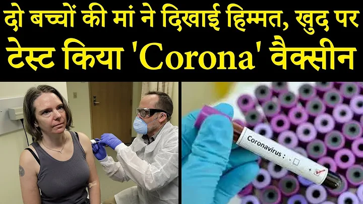 America   Jennifer Haller   Coronavirus    First V...