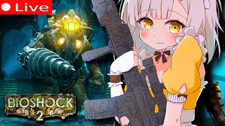 Can the SEQUEL be as Good as the ORIGINAL!?  | BIG DADDY IS BACK!【 BIOSHOCK 2 】