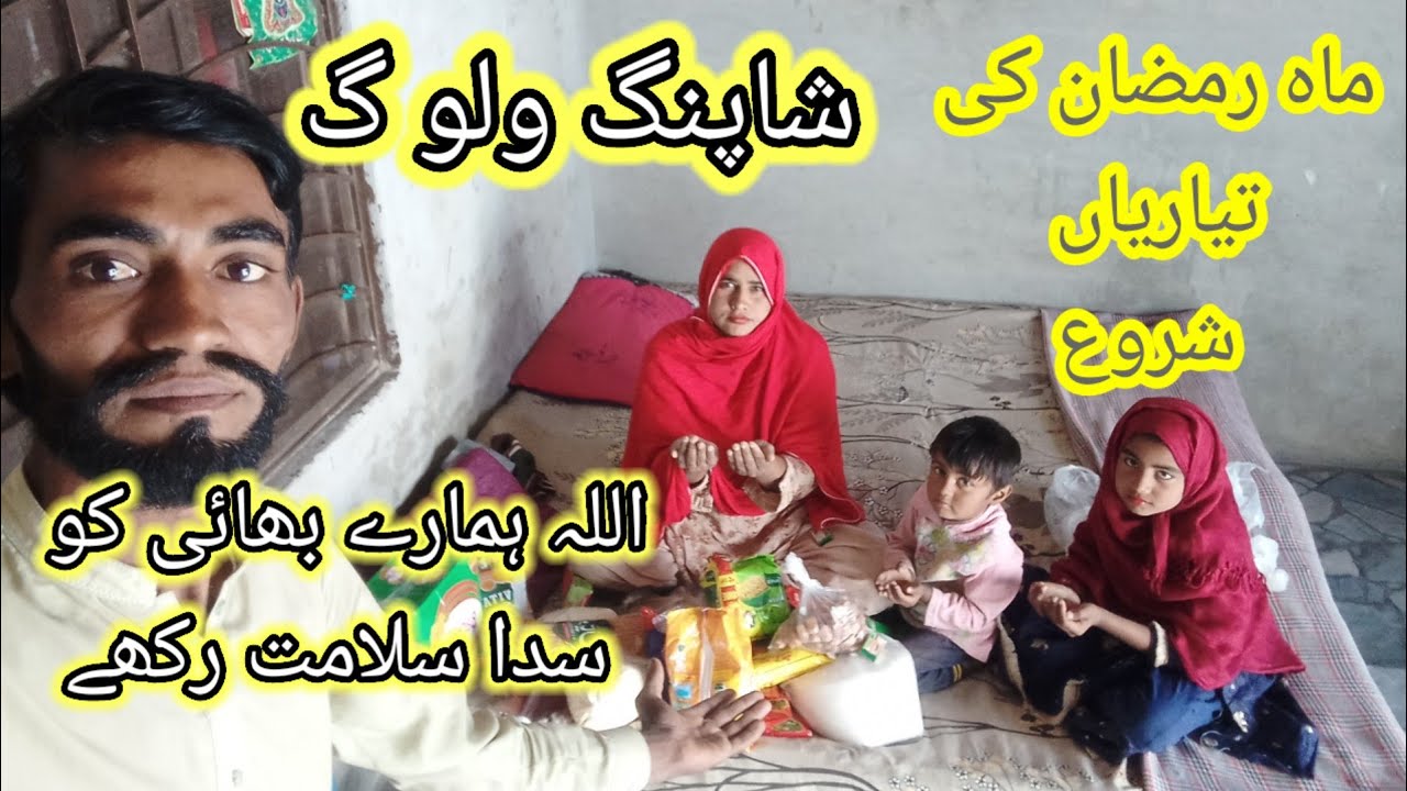 Ramzan grocery shopping, 🛍️ ramzan ki taiyariyan shuru, Muqaddar family vlogs,