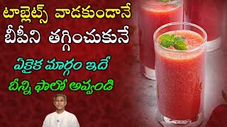 How to Control Blood Pressure Normally? | Nerves Relaxation | Cools Brain | Dr.Manthena's Health Tip