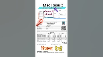 Msc Result 2025/ Msc Result Download / Msc 1st 2nd Result 2025// एमएससी रिजल्ट डाउनलोड करें