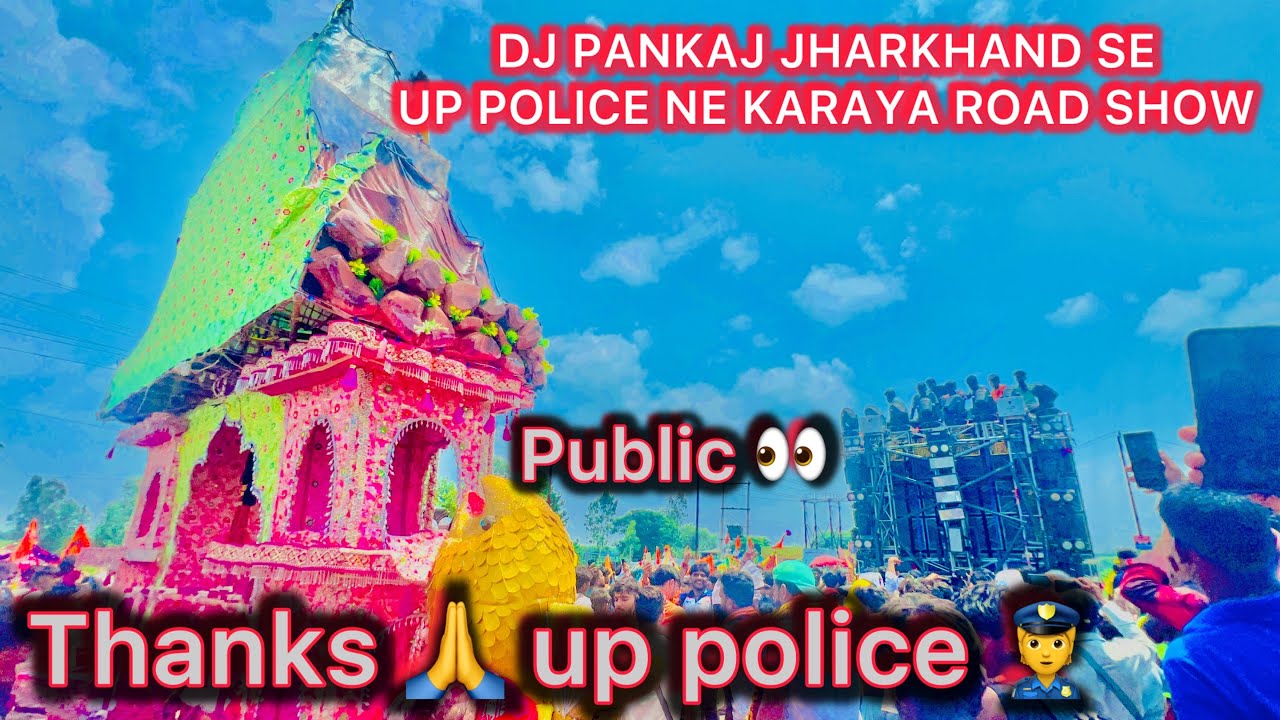 UK POLICE NE KARA DIYA  DJ PANKAJ JHARKHAND KO BAND | UP POLICE NE UP BOARDER PE BAJBAYA DJ KO