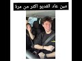 تعال يمعود تيك توك لانا مصطفى تعال يمعود اغاني تعال يمعود تيك توك لانا مصطفى تعال يمعود اغاني