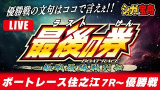シュガーの宝舟の配信のサムネイル画像