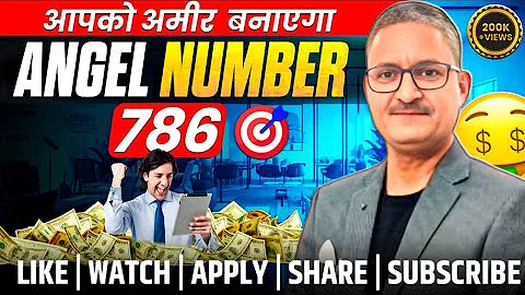 Angel Number 786 | Hindi | Sunil Upadhyaya