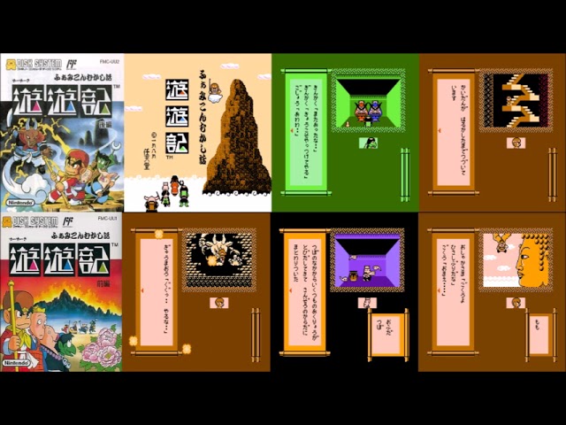 遊遊記 サウンドトラック ふぁみこんむかし話 遊遊記 全曲集 任天堂【YuYuKi All BGM