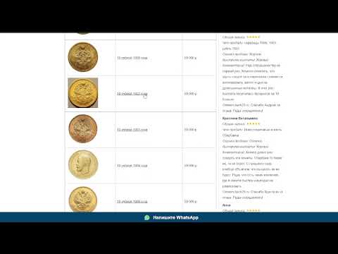 Сколько стоит золотая монета Николая 2