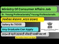 Govt job ministry of consumer affairs job young professionals salary 70000 graduates can apply
