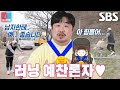 “이게... 되게 좋아요♥” 강재준, 자연임신 비결 大 공개! (ft. 유모차 런)