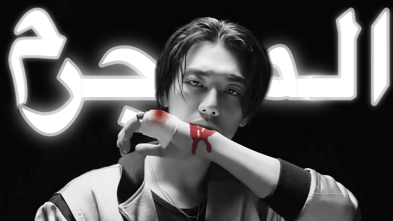 محامي فقير بيتحول لمجرم مثقف بسبب عصابه قتـ.ـلو امه فبيقرر ينتقم منهم وكمان يبقي اغني محامي فالبلد!