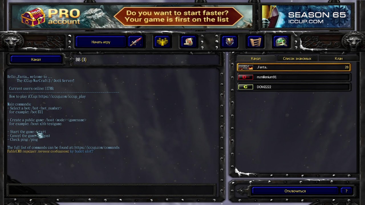 Ищу имбу патча