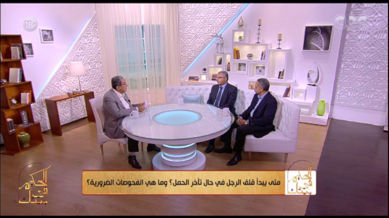 الحكيم في بيتك | تعرف علي طريقة علاج نقص الهرومونات في الغدة  النخامية وعلاقتها بالسائل المنوي