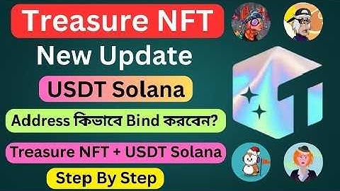 Treasure NFT New Update | Treasure NFT সাথে USDT Solana Address কিভাবে Bind করবেন | Complete Process