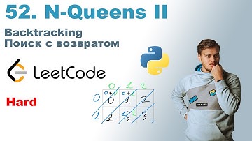 N-Queens II | Решение на Python | LeetCode 52