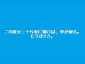 中村一義〝魔法を信じ続けるかい?〟