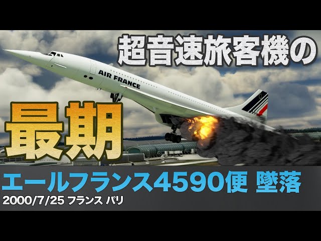 エールフランス航空　コンコルド　ヘルパ　1/500 herpa コンコルド エールフランス 1/500 - メルカリ