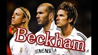 ベッカムが最高に愛しくなる動画！ベストゴール集 フリーキック&クロス 【サッカー】David Beckham Best Goals