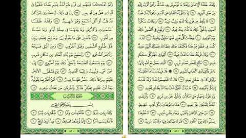 سورة ق _ شيخ رضا محمديان.mp4