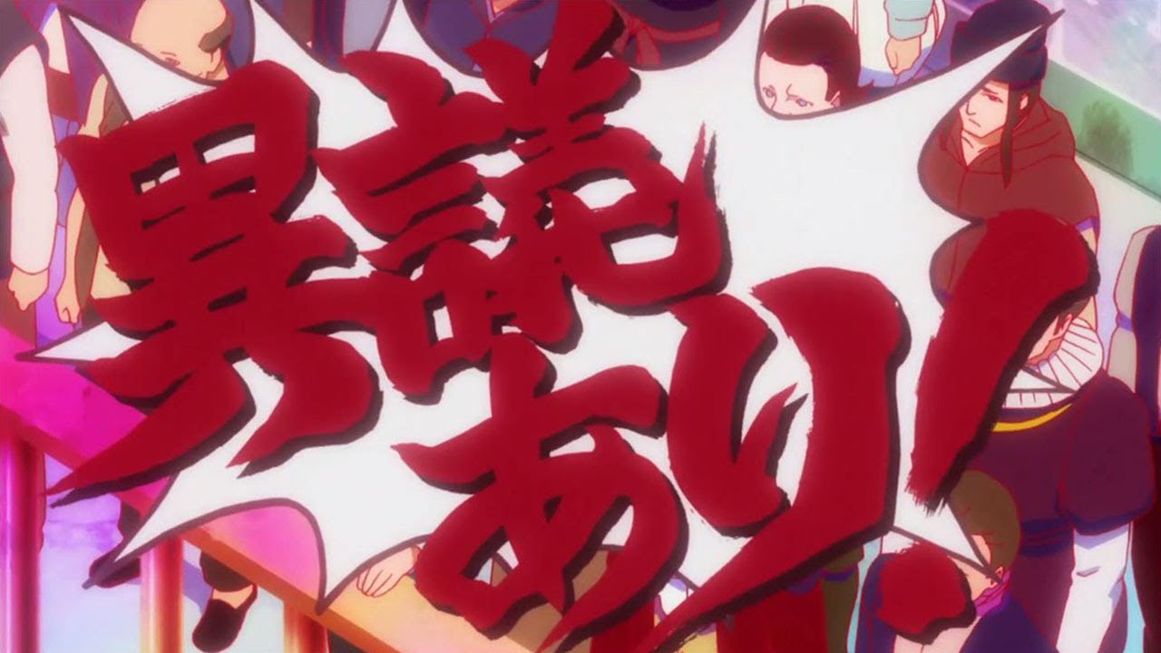 No game no life ~ Objection! Hold it!