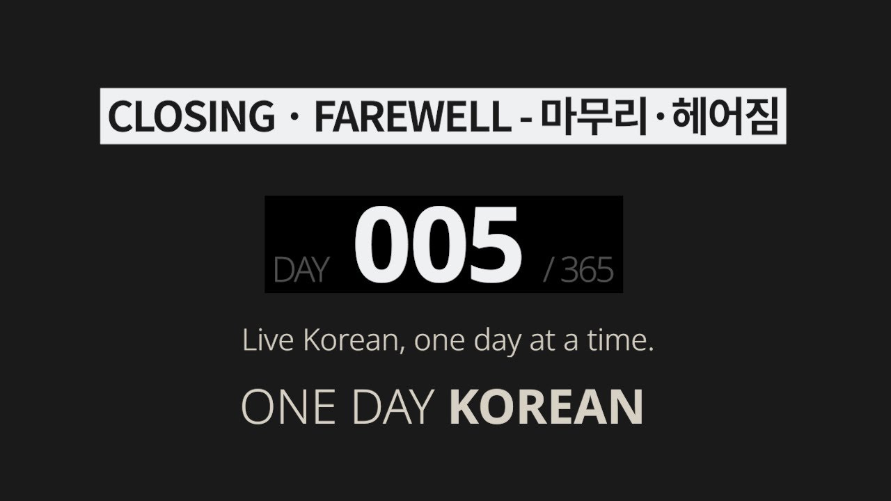 One Day Korean | Day 5 | Closing · Farewell | Slow Korean Listening & Speaking Practice