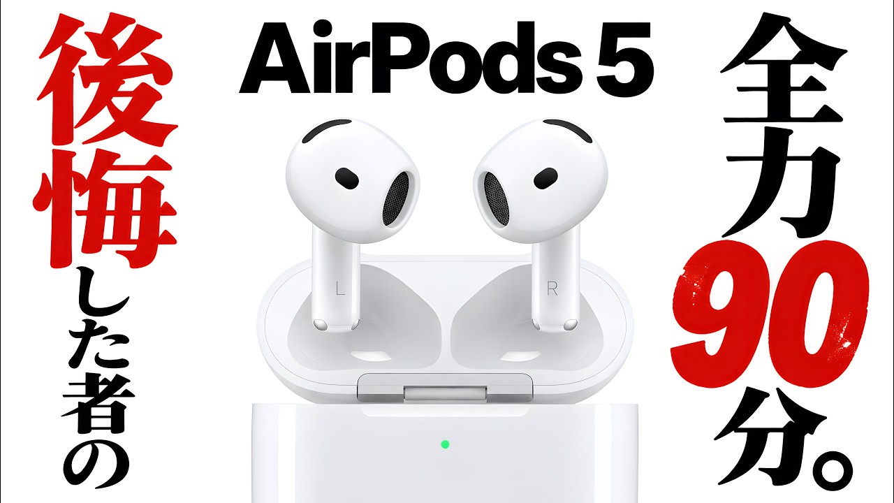AirPods 5] I had zero intention of buying these, but here's what