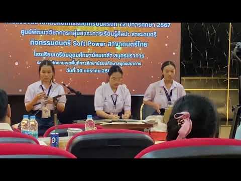 อาหนู 3 ชั้น นางสาวโยษิตา ทรัพย์ทวีพงศ์ ดนตรีไทยบ้านครุเก่ง ชนะเลิศเหรียญทอง ศิลป 72