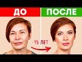 7 Косметических Хитростей, Которые Помогут вам Выглядеть Моложе