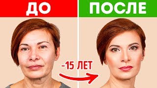 7 Косметических Хитростей, Которые Помогут вам Выглядеть Моложе