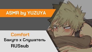 : ASMR          MHAASMR by YUZUYArus sub