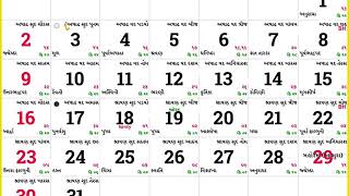Gujarati Calendar 2023 in short|Gujarati Festivals & Government Holidays 2023| ગુજરાતી કેલેન્ડર 2023 screenshot 4