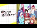 [BokuBen OP] Seishun Seminar - Study