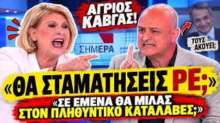 🔥 ΑΓΡΙΟΣ ΚΑΒΓΑΣ ΒΟΥΛΤΕΨΗ vs ΚΑΖΑΜΙΑΣ: «Σε εμένα θα μιλάς στον πληθυντικό κατάλαβες;» | TsiouTV 