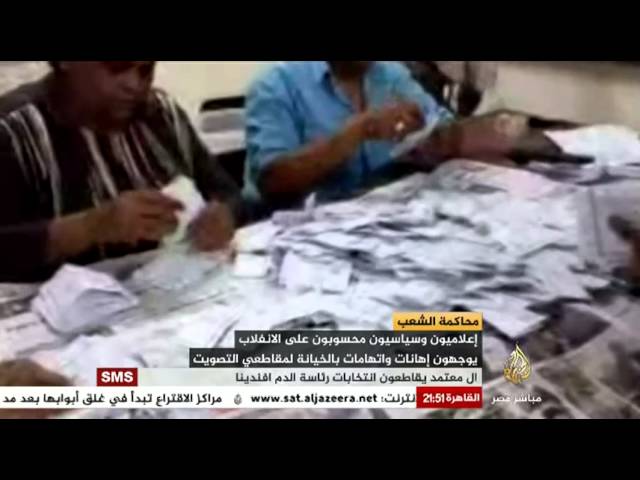مصر الليلة محاكمة الشعب الجزء الثاني
