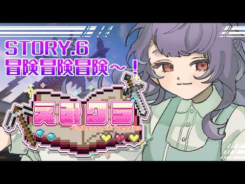 【Minecraft / #えみクラ 】急遽！みんなでリッチ～！【錦煙梨 / 新人Vtuber】の配信サムネイル