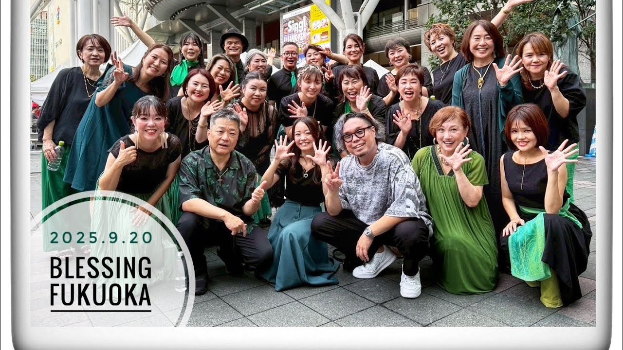 25.9.20 Sing Hakata2025 中山栄嗣 & Blessing Fukuoka