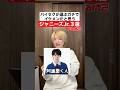 ジャニーズJr.のガチイケメンを発表します。パート2#ジュニア #ジャニーズ #阿達慶