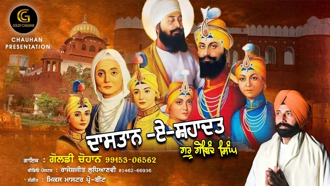 Dastaan-E-Shahadat Guru Gobind Singh / Goldy Chauhan / 4k video 2025 / Punjabi Song