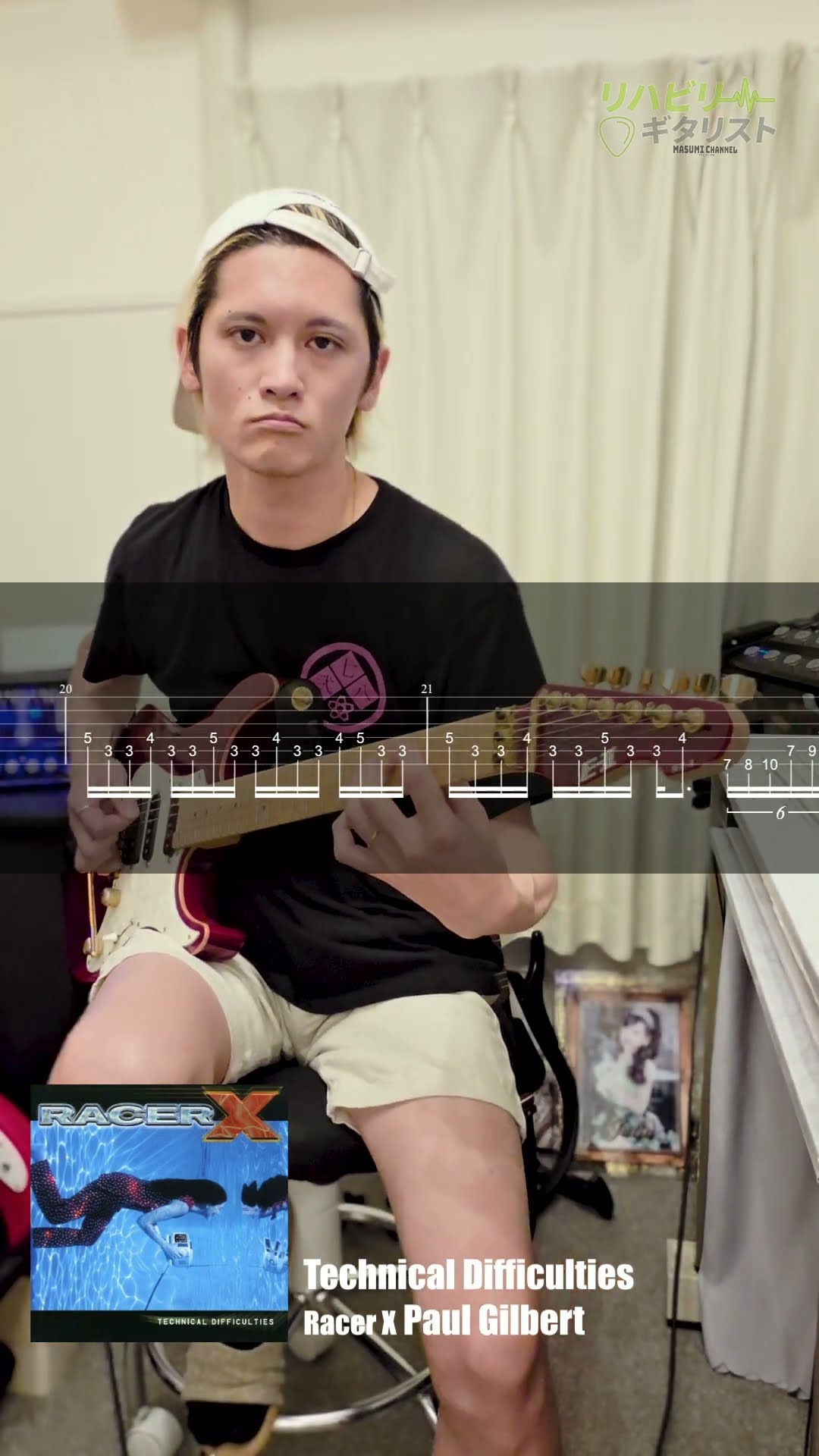 TAB譜】Technical Difficulties / Racer X(Paul Gilbert)【脳手術から