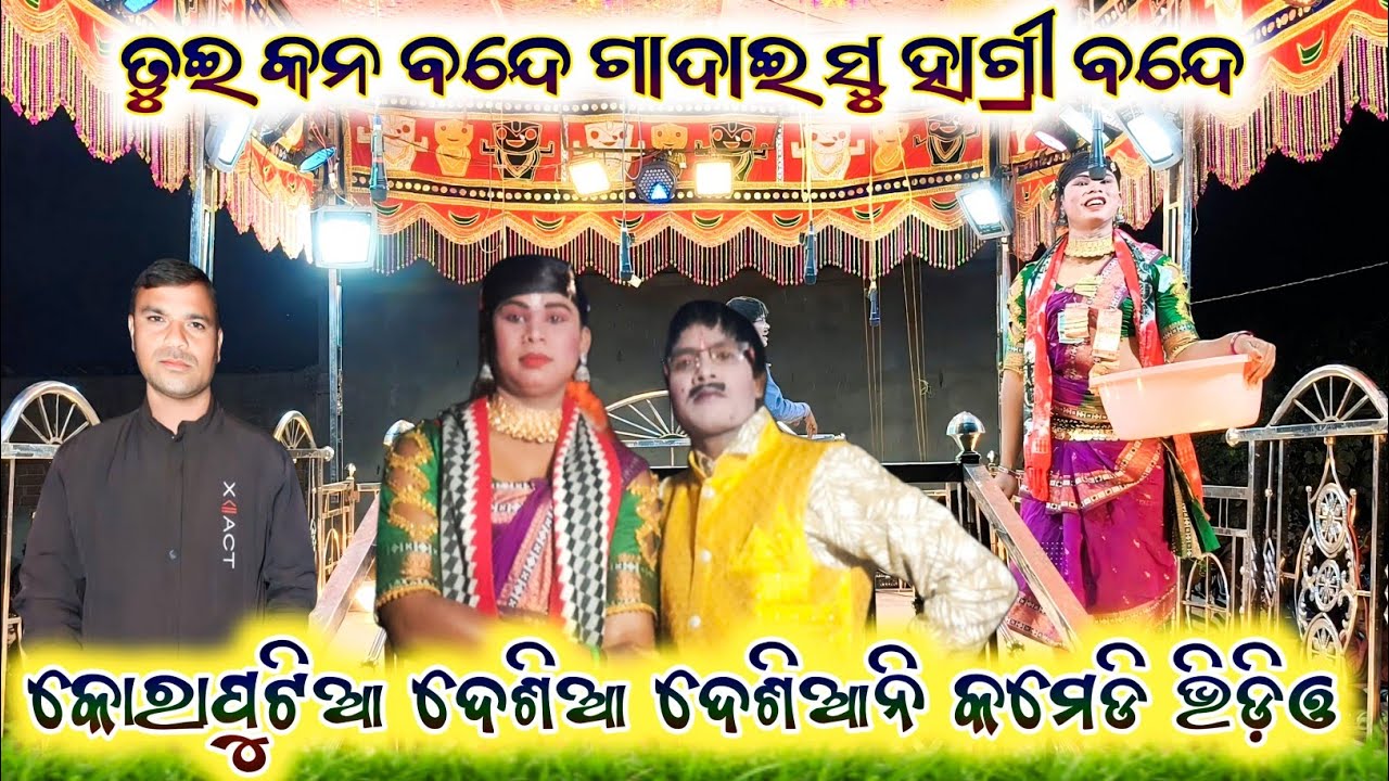 Full Desia Desiani Comedy video //💄Litti Liti. ପୂର୍ବା ଟା 💞ସତ ପ୍ରେମ ପ୍ରେମ କେବେ ହାରେନା 7735472807