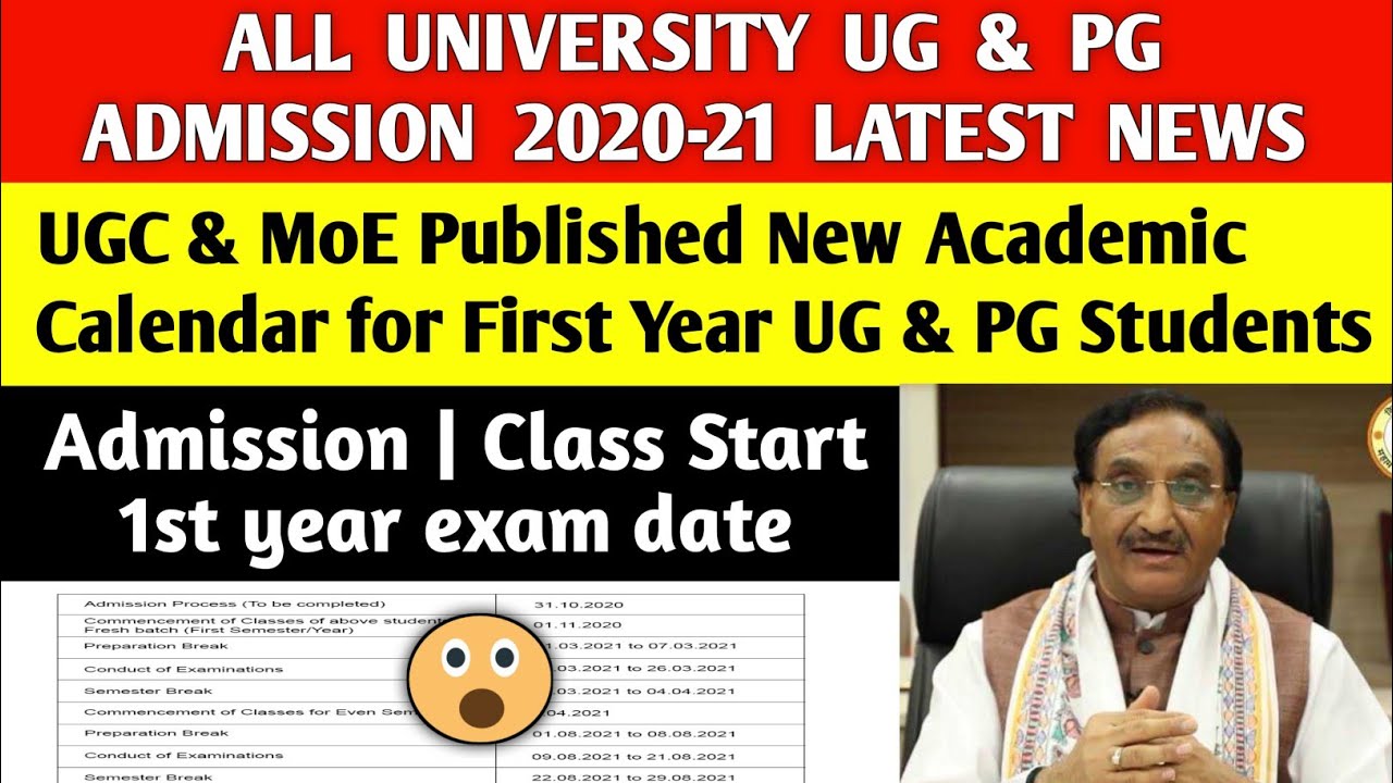 UG & PG ADMISSION 2020 LATEST UPDATE💥|presidency university|jadavpur university|calcutta university