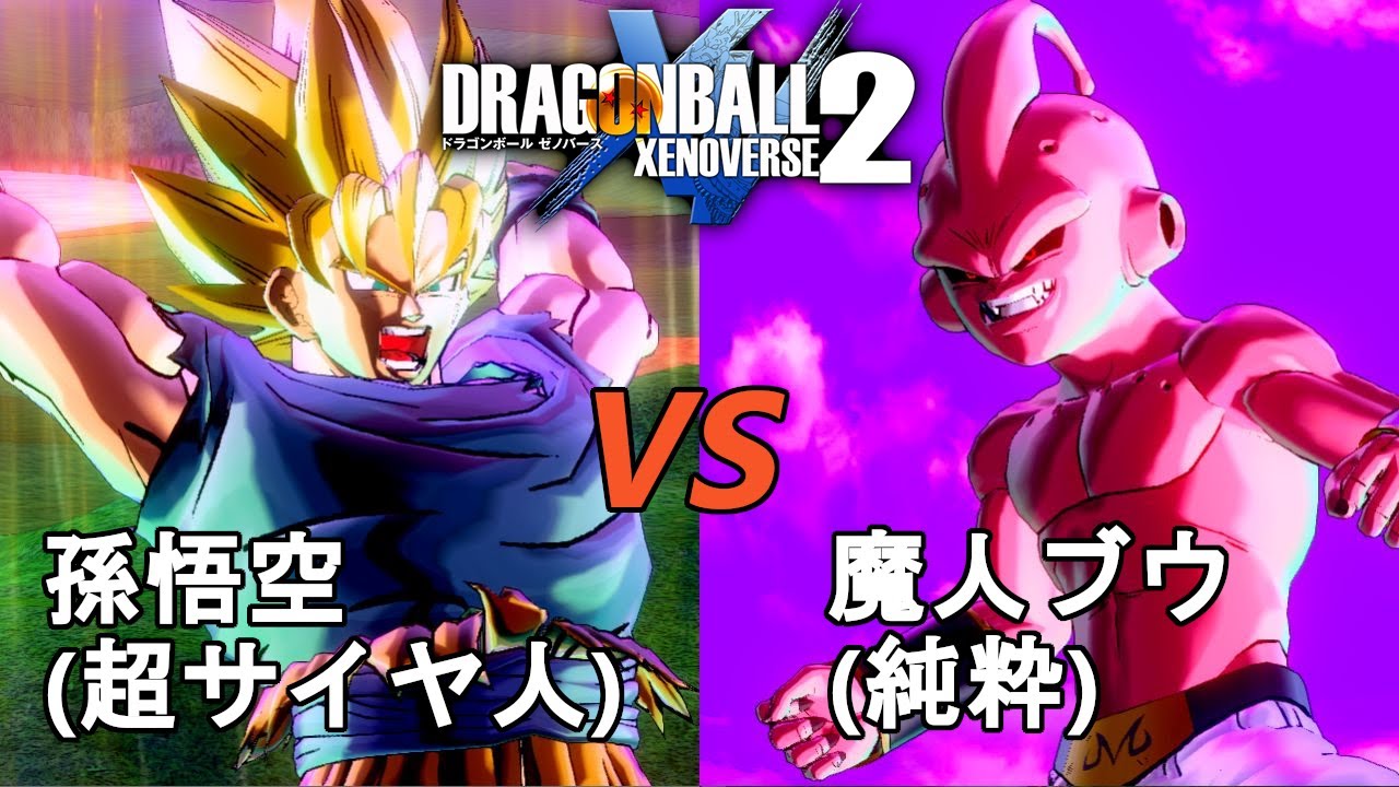 ドラゴンボールゼノバース2 魔人ブウ編4-8 孫悟空(超サイヤ人)VS魔人