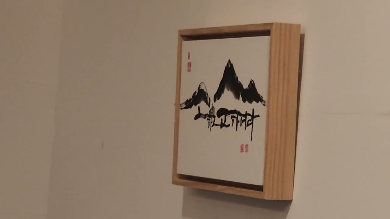 나그네의 집에서 영원과 나무의 노래하는 순간