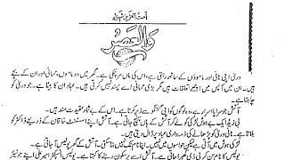 Wal Asar novel episode 16 Guide